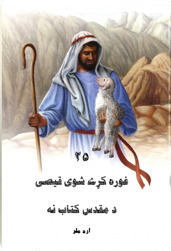 25 biblische Geschichten f�r Kinder - Paschtu