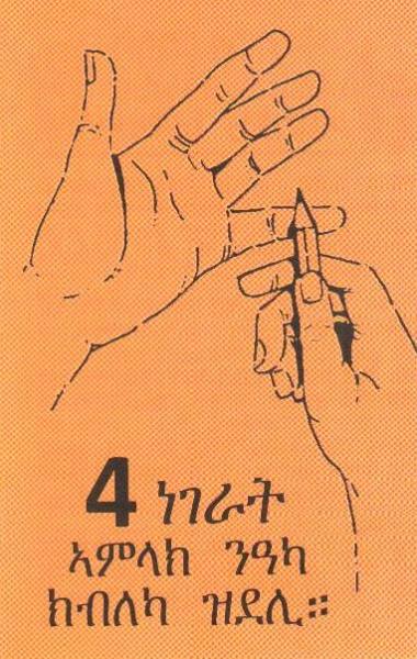 4 Dinge, die Gott dir sagen will - Tigrinya