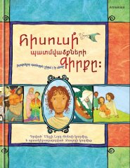 Die Jesus-Geschichtenbuch-Bibel - Armenisch