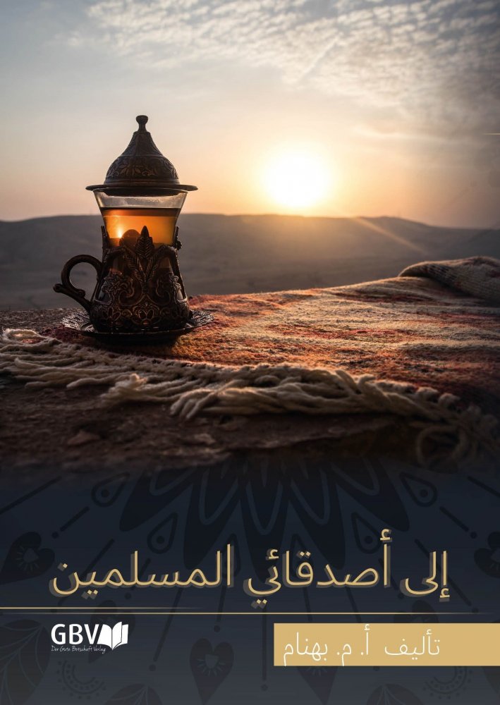 An meine muslimischen Freunde - Arabisch