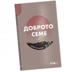 Buchkalender Die gute Saat 2027 - Bulgarisch