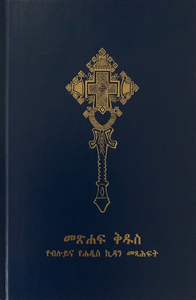 Bibel - Amharisch
