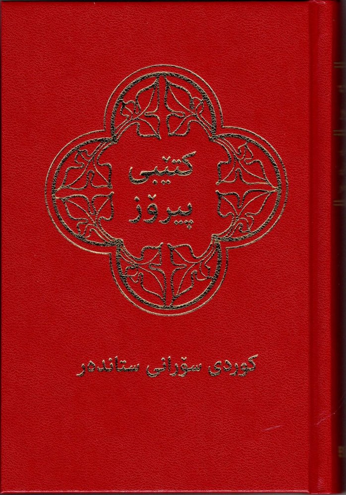 Bibel - Kurdisch-Sorani