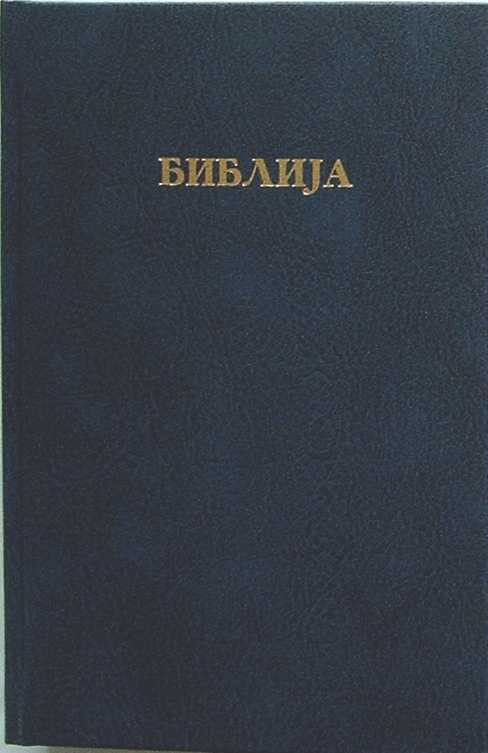 Bibel - Mazedonisch