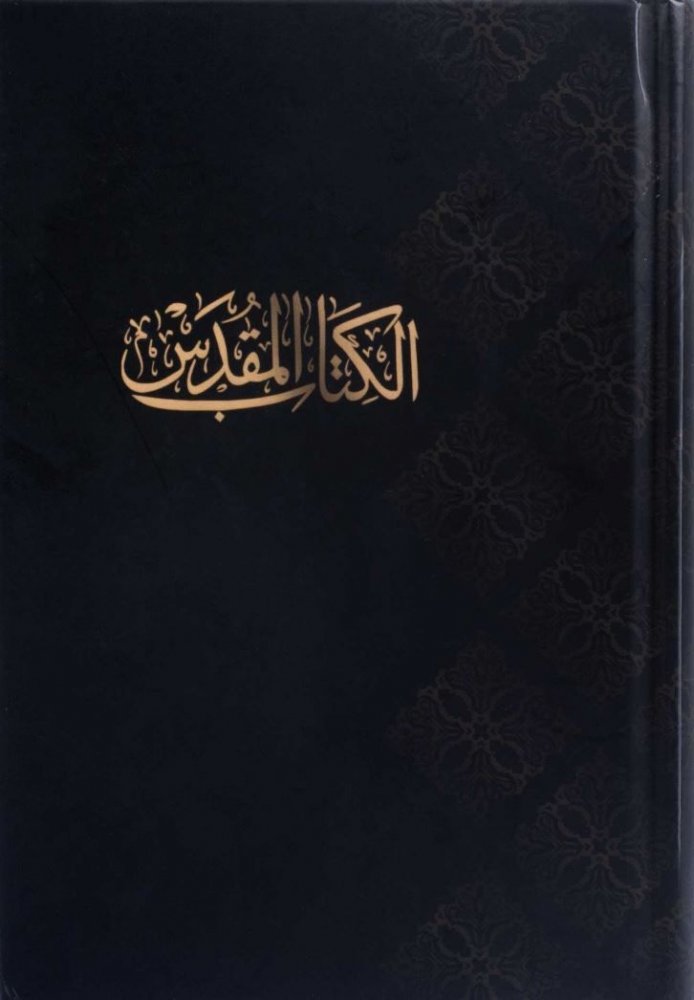 Bibel - (New van Dyck) - Arabisch
