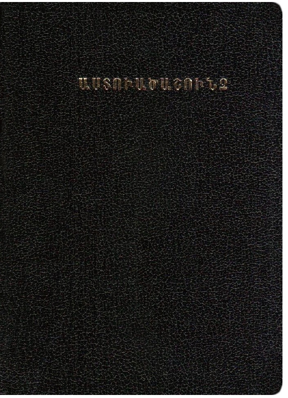 Bibel - Ost-T�rkei, Armenien - Armenisch