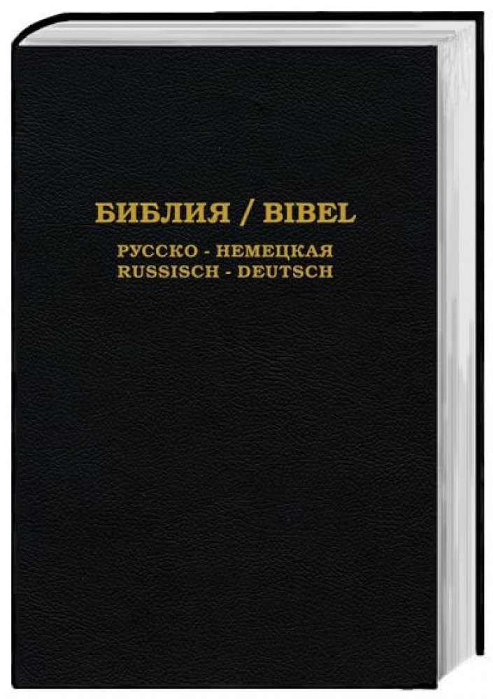 Bibel zweisprachig - Russisch/Deutsch - Russisch