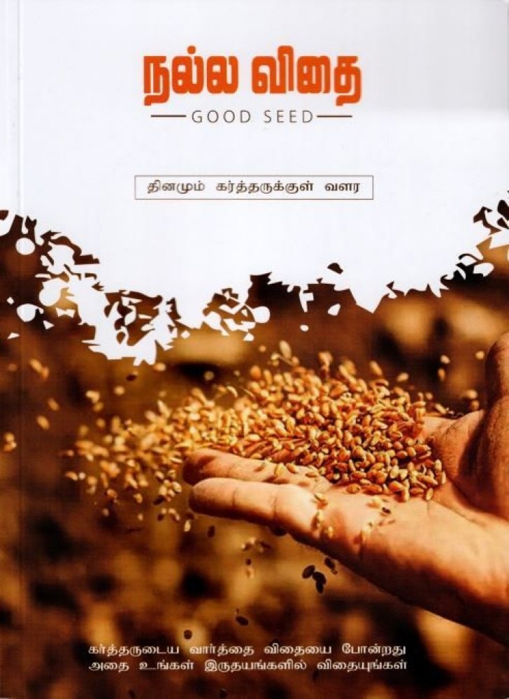 Buchkalender Die gute Saat (Dauerkalender) - Singhalesisch (Sinhala)