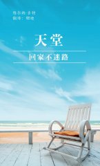 Der Himmel - Ein Platz auch f�r dich? - Chinesisch