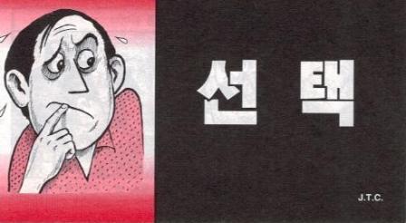 Comic-Heftchen (f. junge Erw.) - Koreanisch