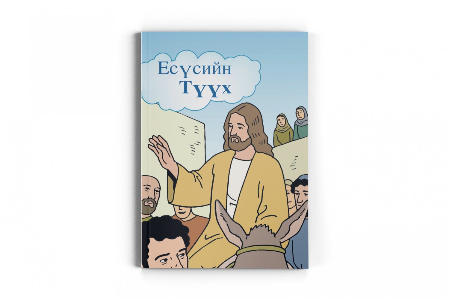 DAS BUCH VON JESUS - Mongolisch