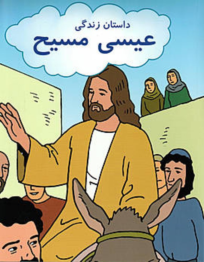 DAS BUCH VON JESUS - Persisch