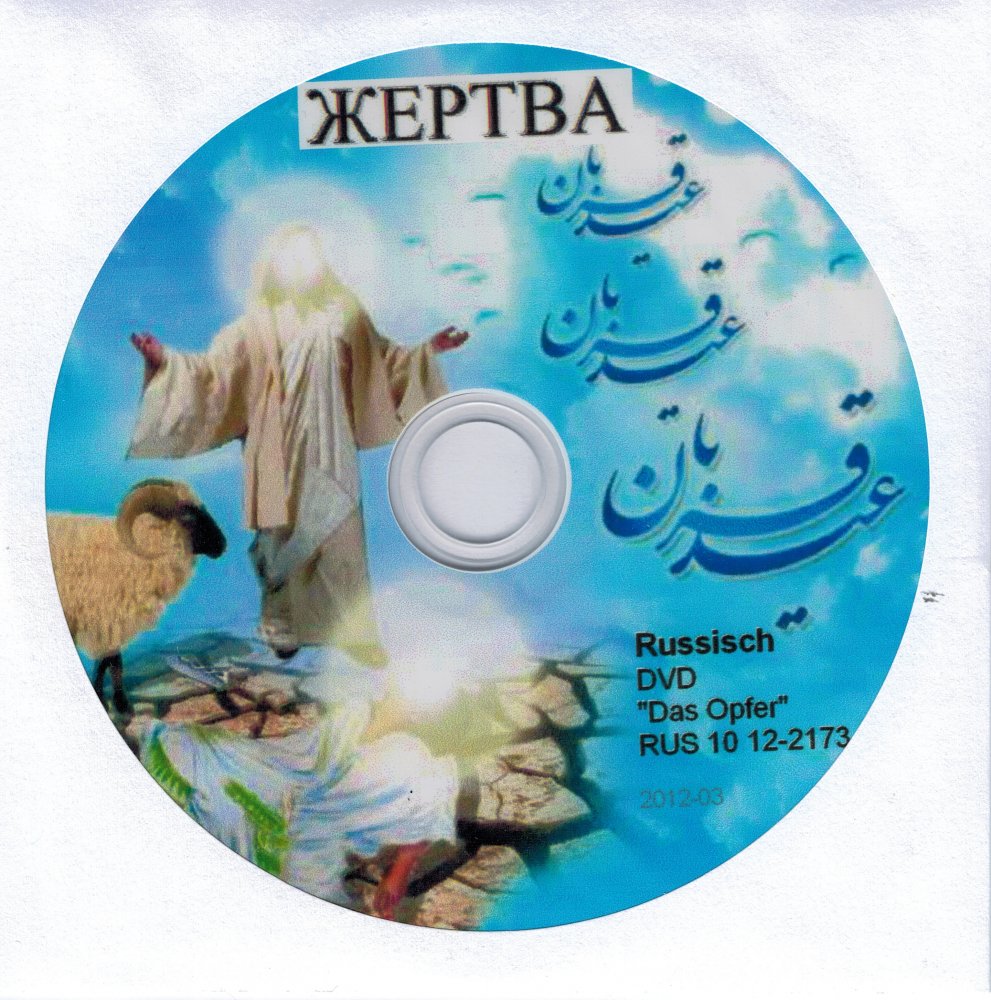Das Opfer (DVD) f�r Muslime - Russisch
