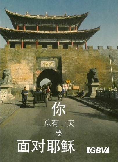 Das ist ganz sicher - Chinesisch Kurzzeichen