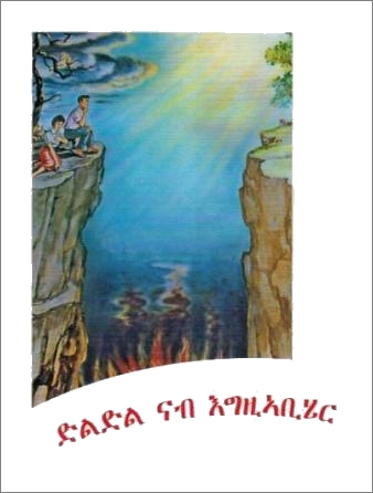 Die Br�cke Traktat - Tigrinya
