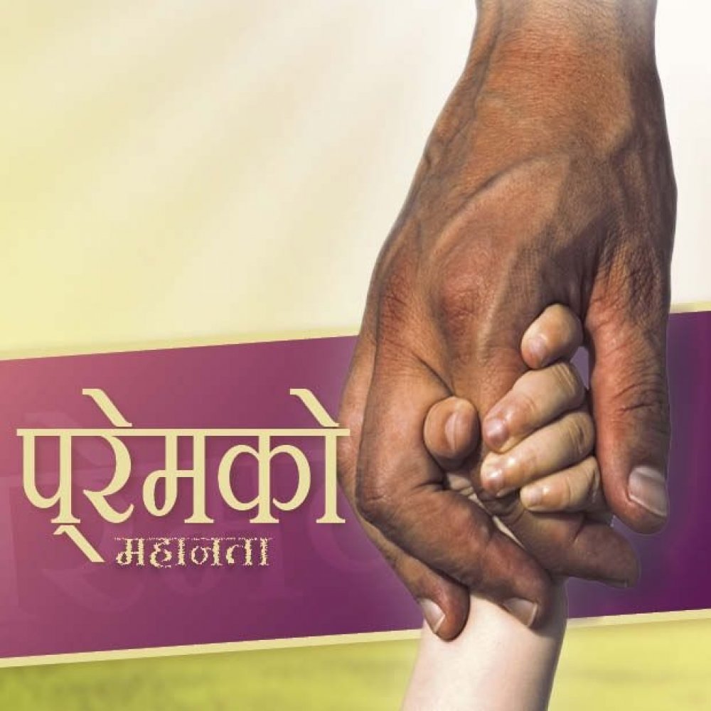 Die allergr��te Liebe - Nepali