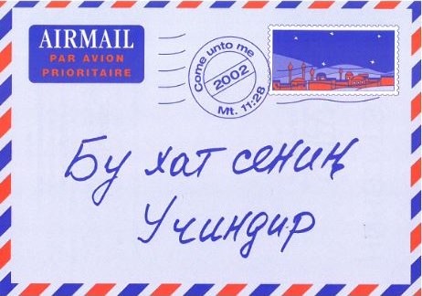 Ein Brief f�r dich Turkmenisch