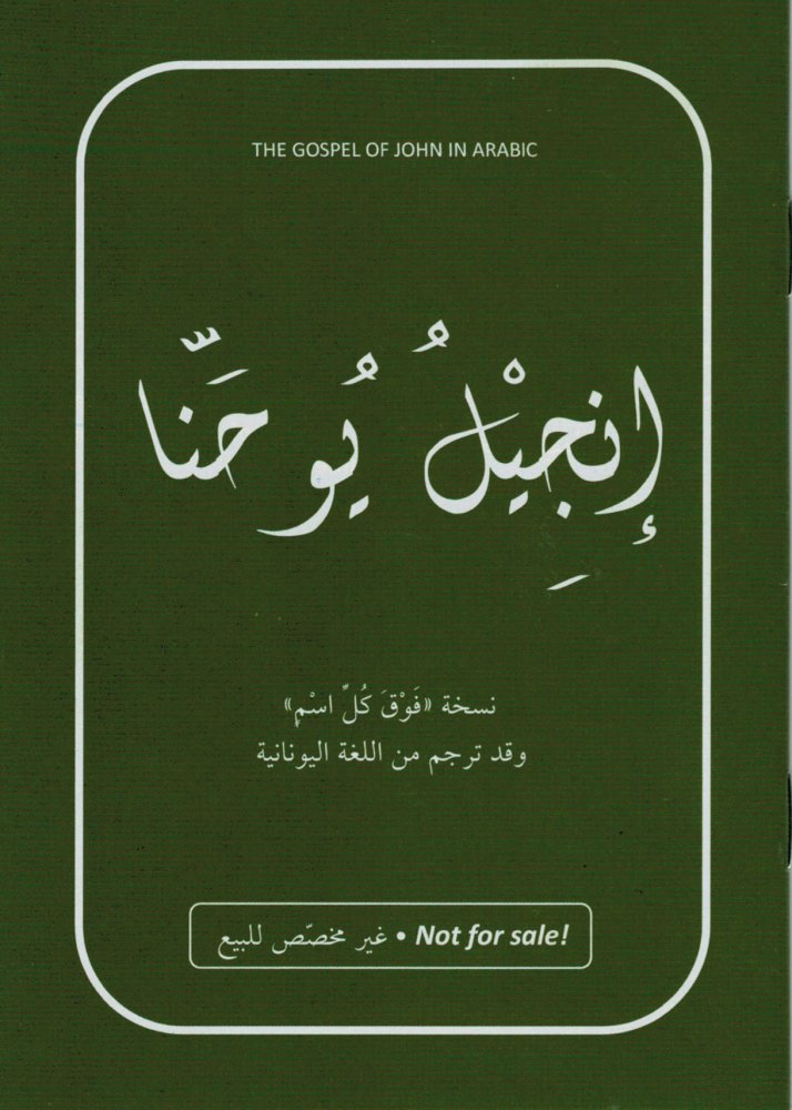 Evangelium Johannes - Arabisch