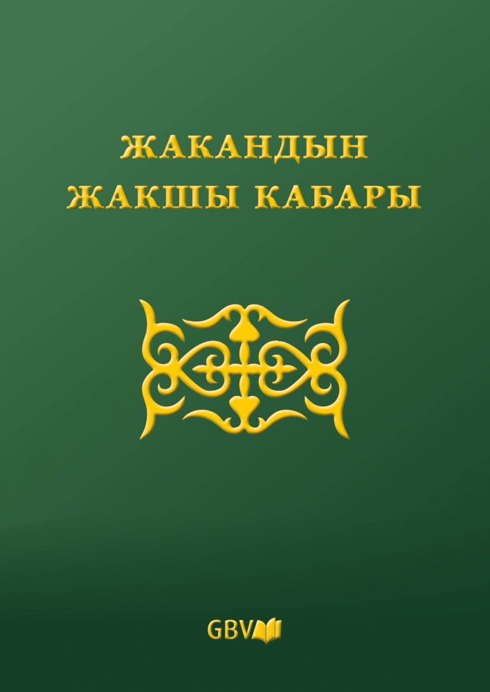 Evangelium Johannes - Kirgisisch
