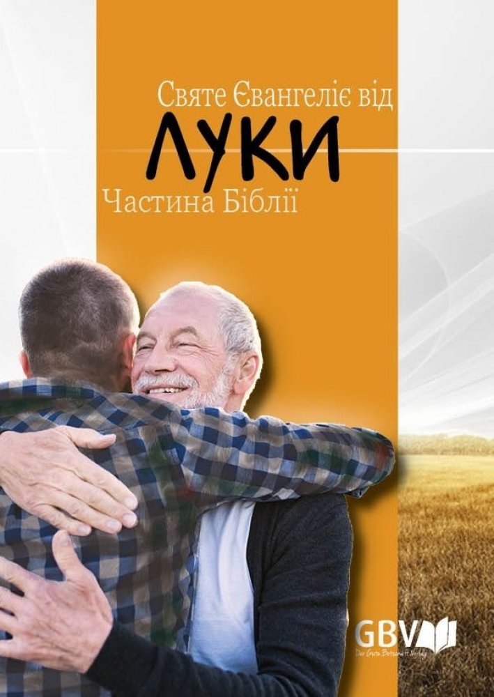 Evangelium Lukas - Ukrainisch
