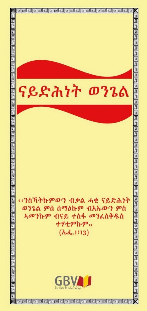 Evangelium des Heils Gospel of Salvation - Tigrinya