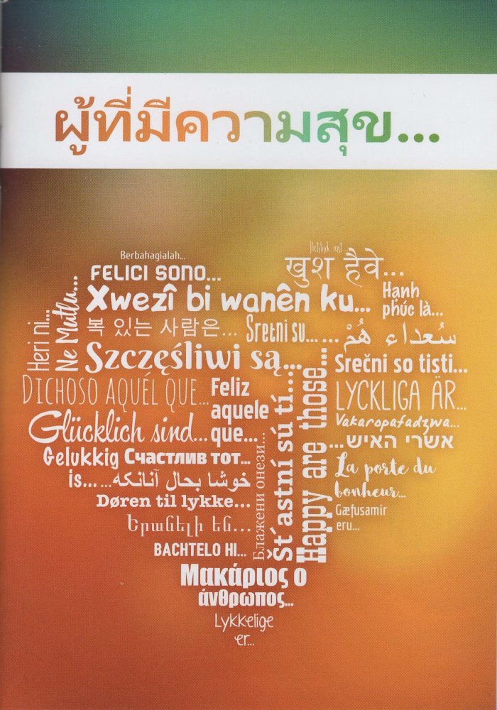 Gl�cklich sind . . . - Thai