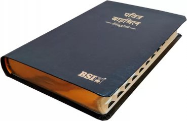 Bibel - Hindi