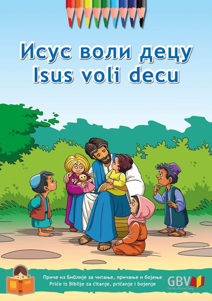 Jesus liebt die Kinder, Malheft - Serbisch