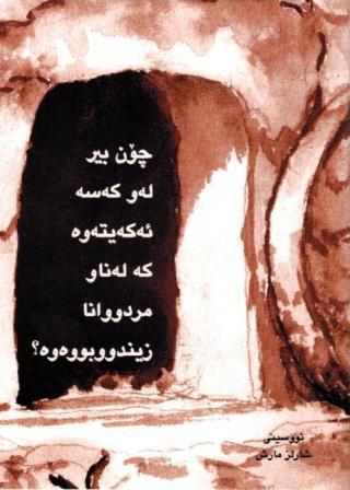 Was denkst du �ber Christus? - Kurdisch-Sorani