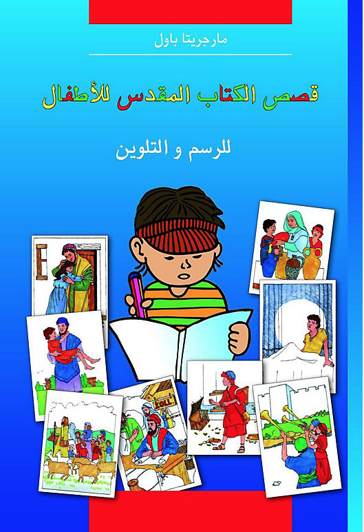 Kinder-Mal-Bibel - Arabisch