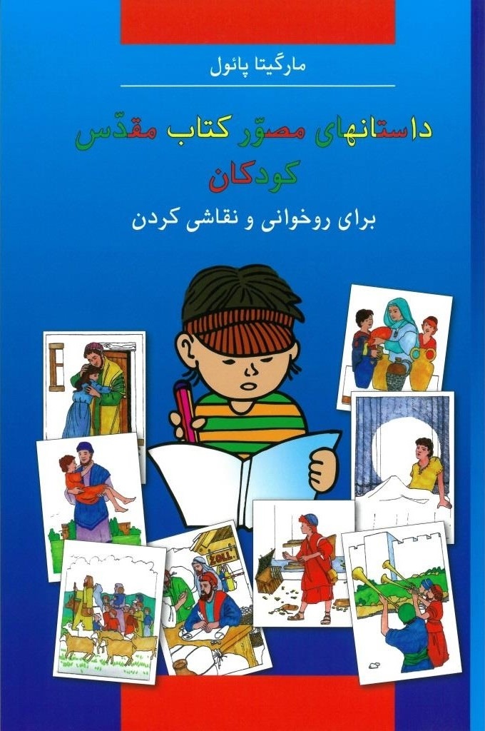 Kinder-Mal-Bibel - Persisch