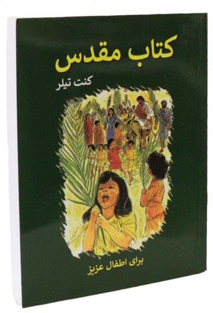 Kinderbibel - Dari