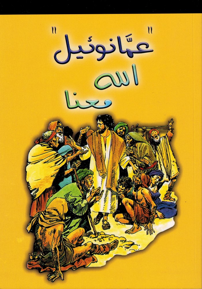 Kinderbibel - Jesus-Geschichten mit Bildern (Er lebte unter uns) - Arabisch