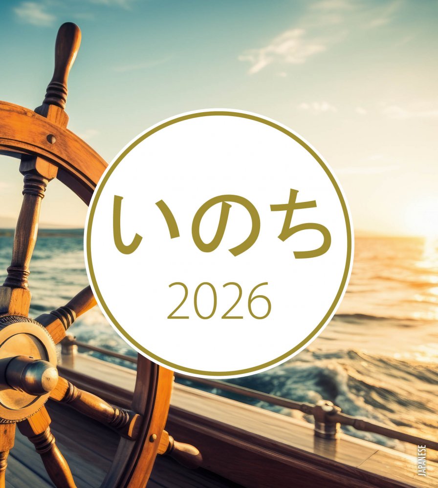 Monatskalender-LEBEN Spruchkartenkalender Inochi - Japanisch