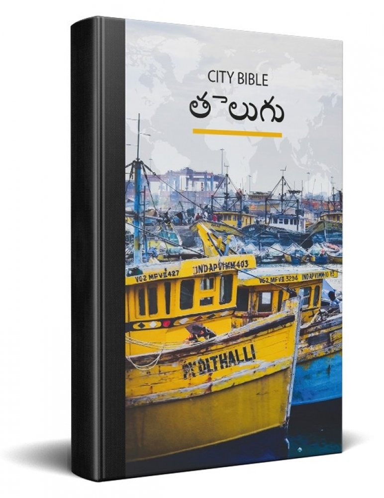 Neues Testament City Bible - Telugu