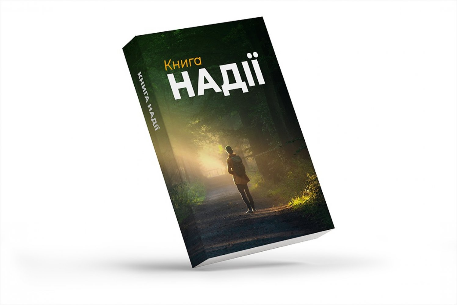 Neues Testament - Das Buch der Hoffnung - Ukrainisch