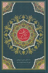 Bibel - \(Pakistani Pashto - Yousafzei\) - Paschtu