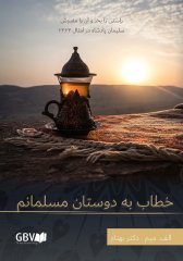 An meine muslimischen Freunde - Persisch