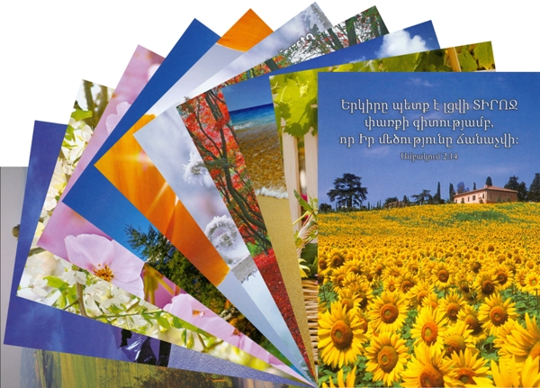 Postkarte mit Bibelvers - Armenisch