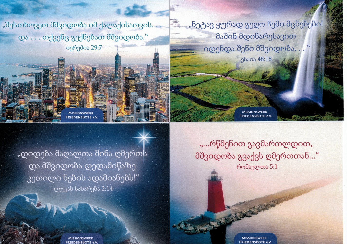 Postkarte mit Bibelvers - Georgisch