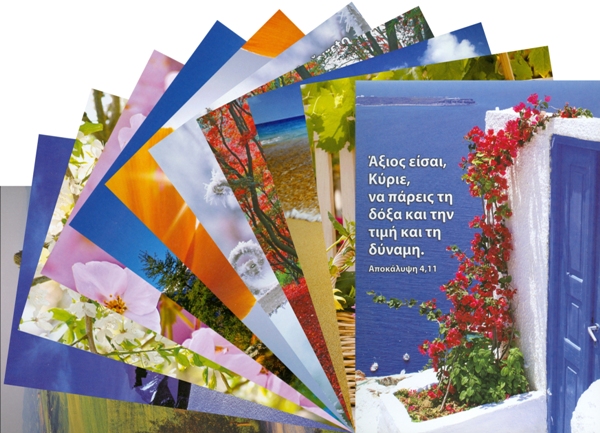 Postkarte mit Bibelvers - Griechisch