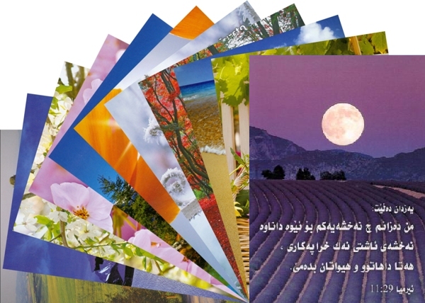 Postkarte mit Bibelvers - Kurdisch-Sorani