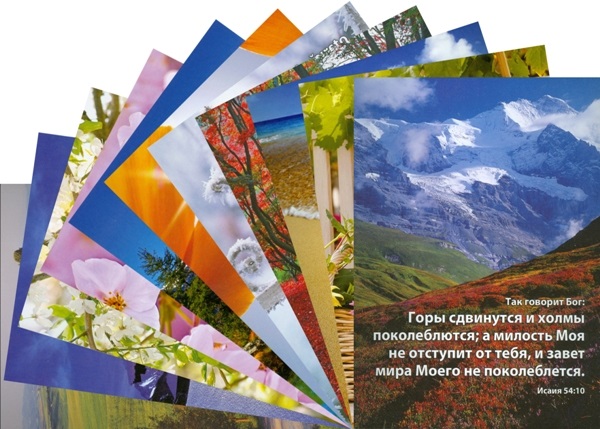 Postkarte mit Bibelvers - Russisch