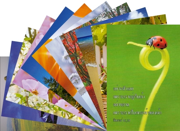 Postkarte mit Bibelvers - Thai