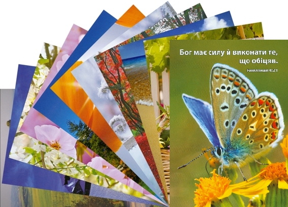 Postkarte mit Bibelvers - Ukrainisch