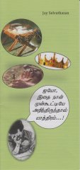 Weihnachtstrakat, Wenn ich das nur gewu�t h�tte - Tamil
