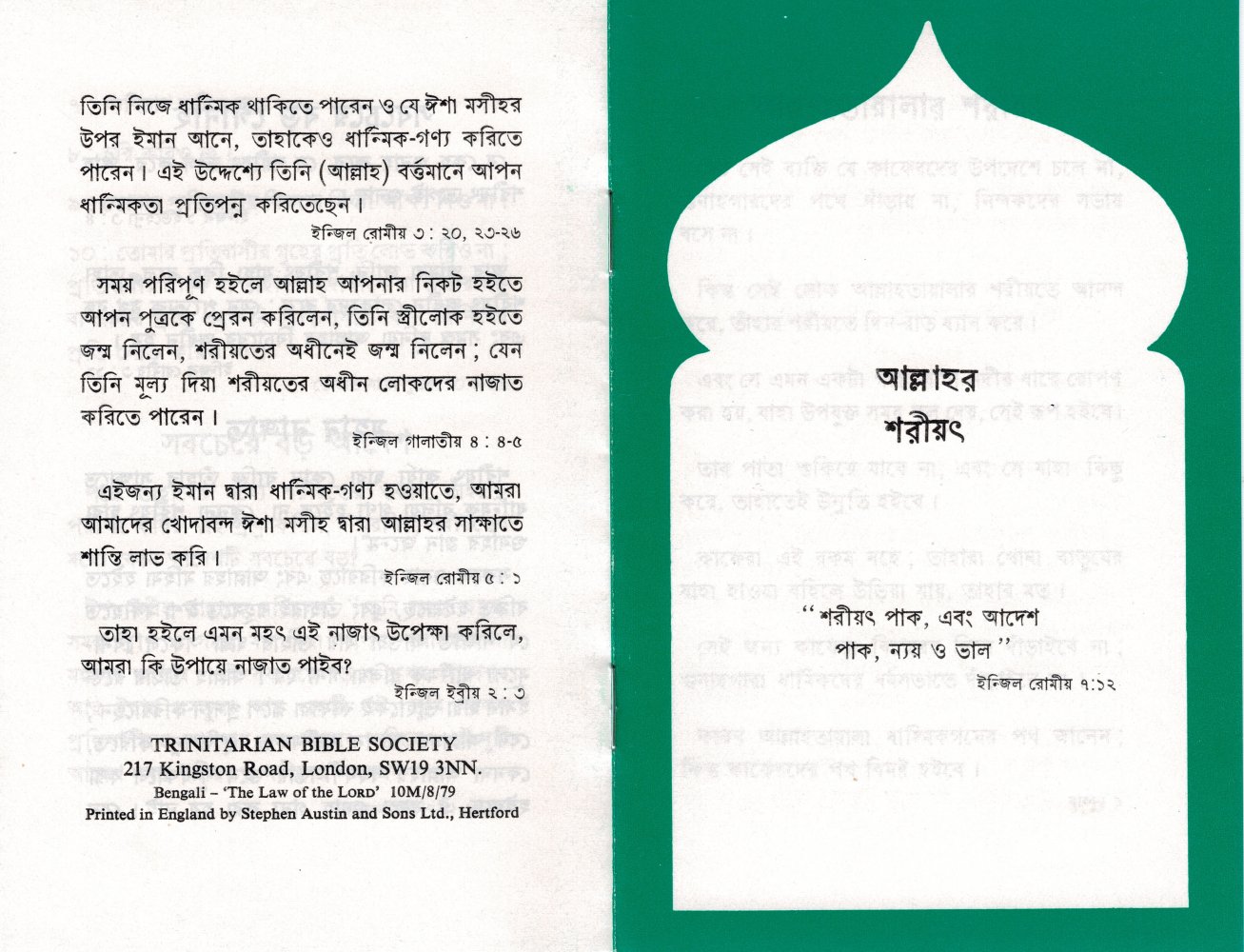 Traktat So ist nun das Gesetz heilig, das Gebot ist heilig, gerecht und gut. R�. 7, 12 - Bengali