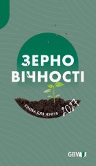 Buchkalender Die gute Saat 2027 - Ukrainisch