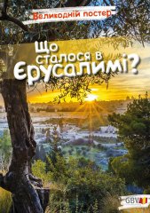 Das Oster-Poster - Was geschah in Jerusalem? - Ukrainisch