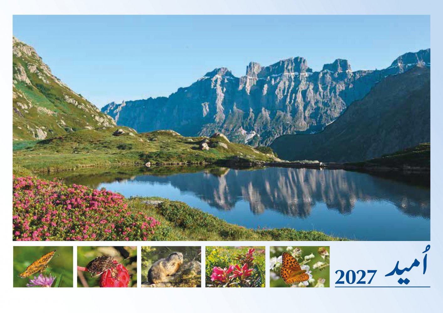 Wandkalender mit Bibelversen Hope 2027 - Urdu
